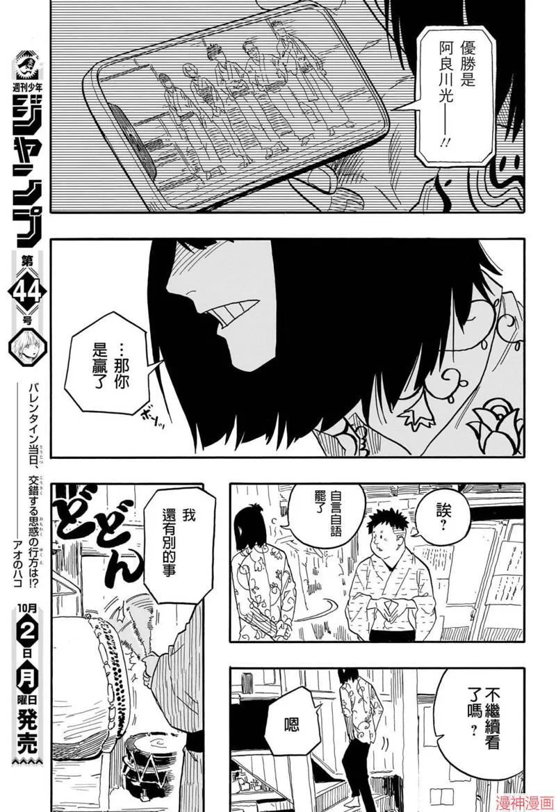 第79话 第9页