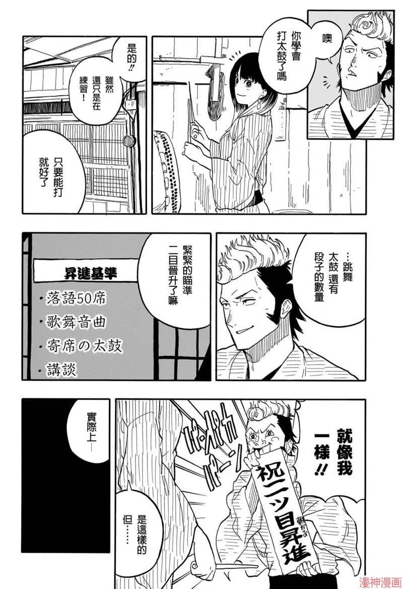第79话 第10页