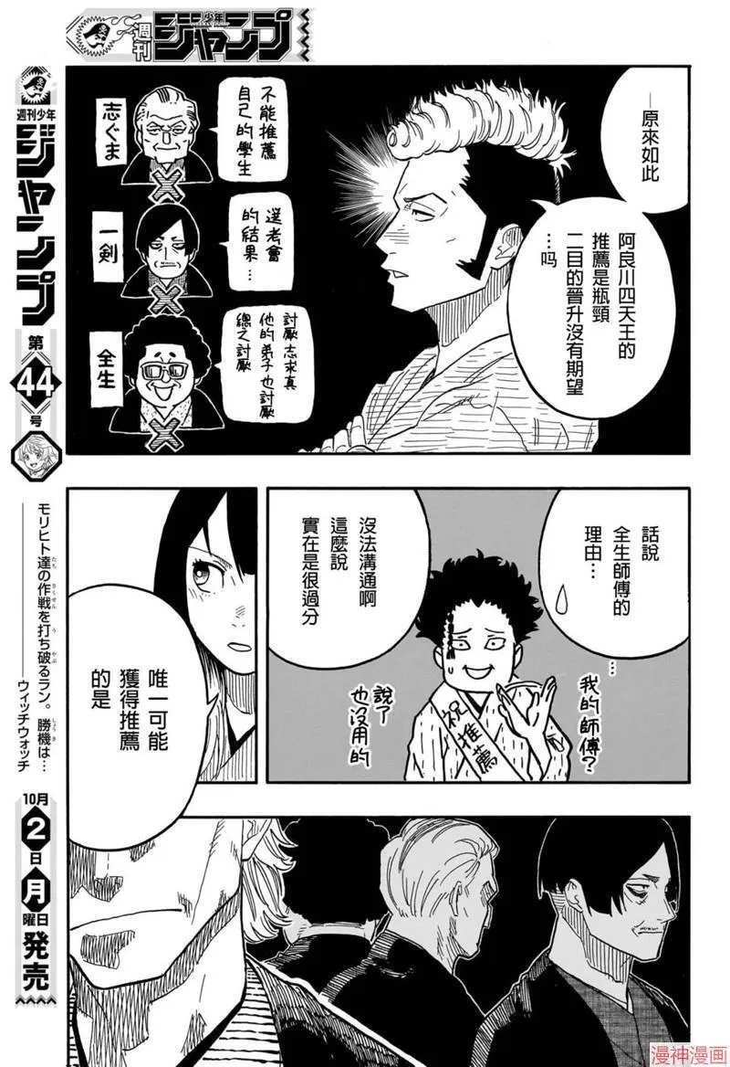 第79话 第11页