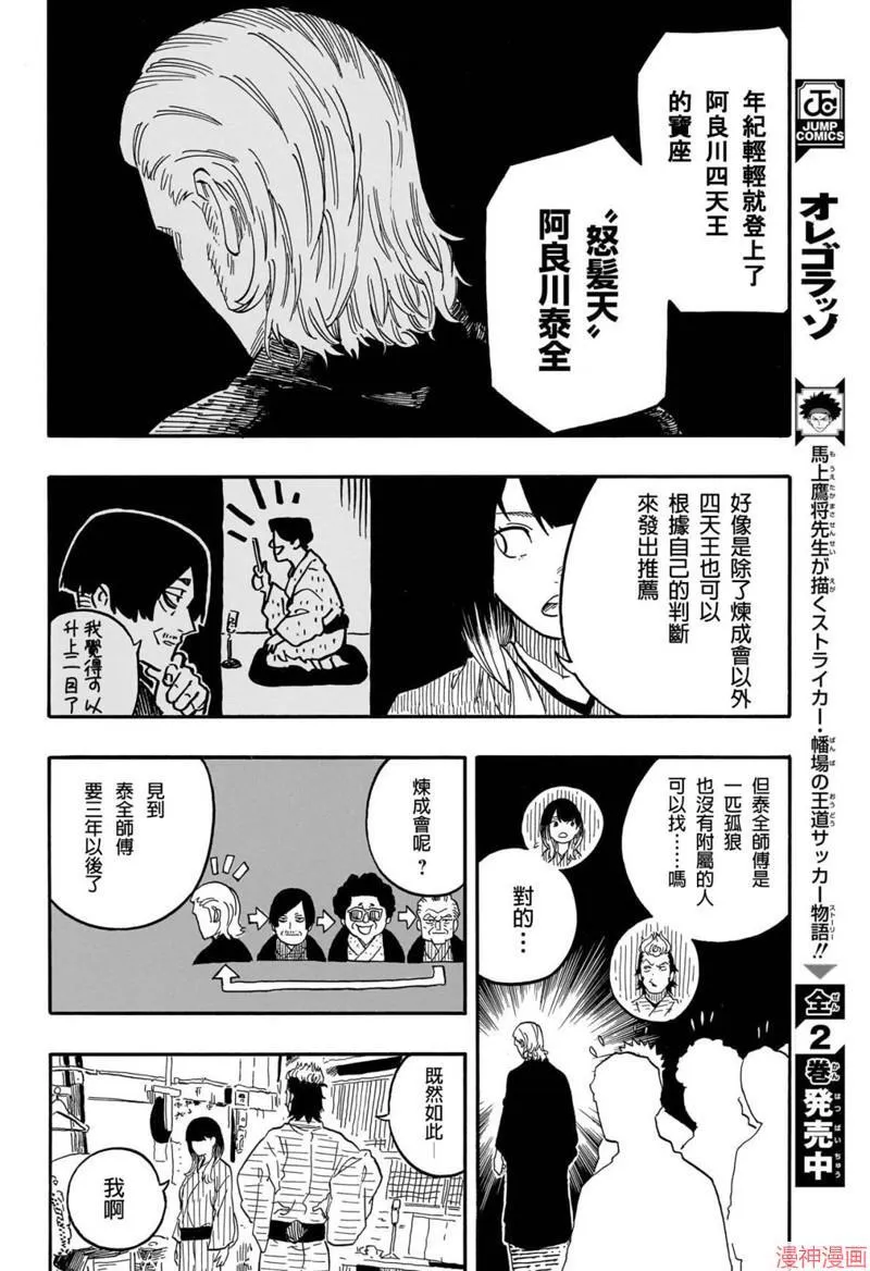 第79话 第12页