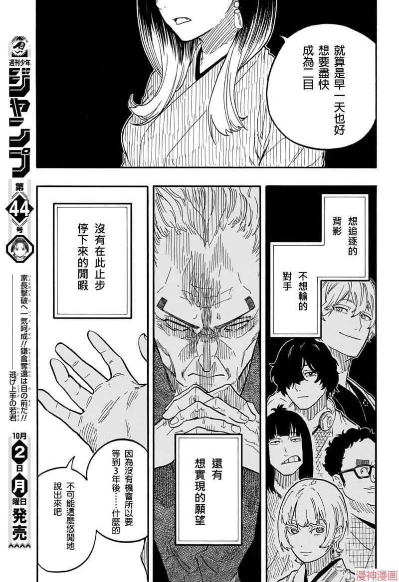 第79话 第13页