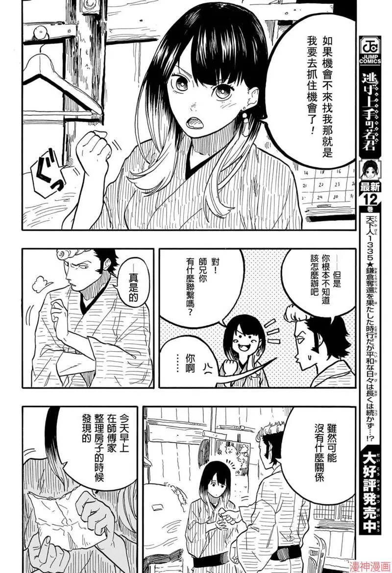 第79话 第14页