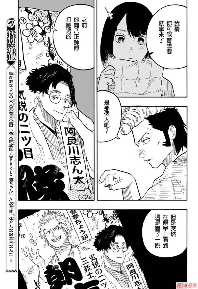 第79话 第15页