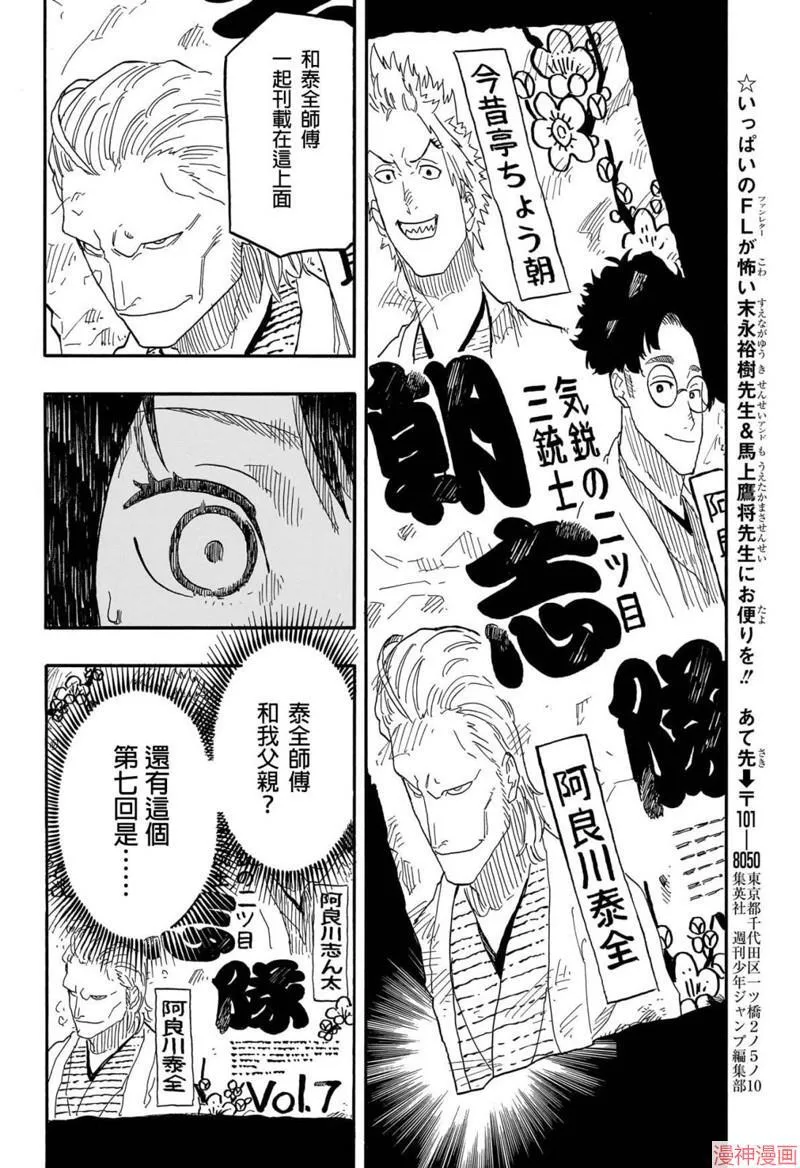第79话 第16页