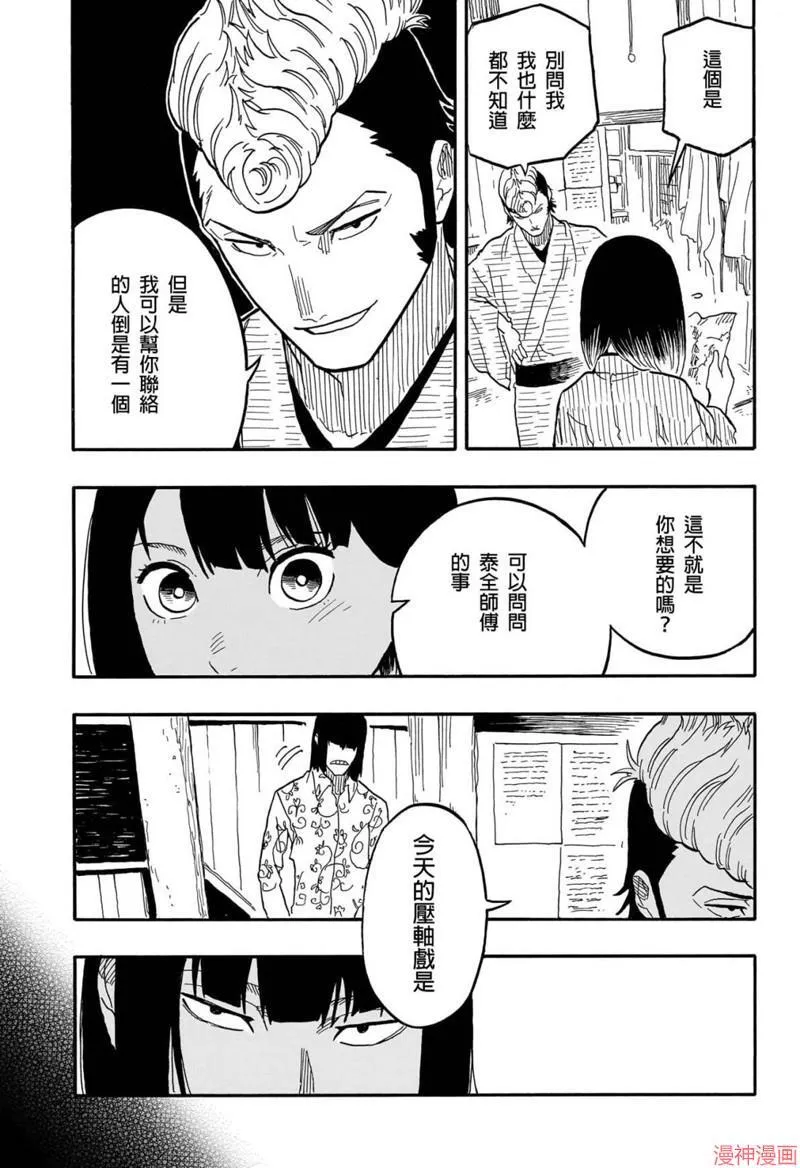 第79话 第17页
