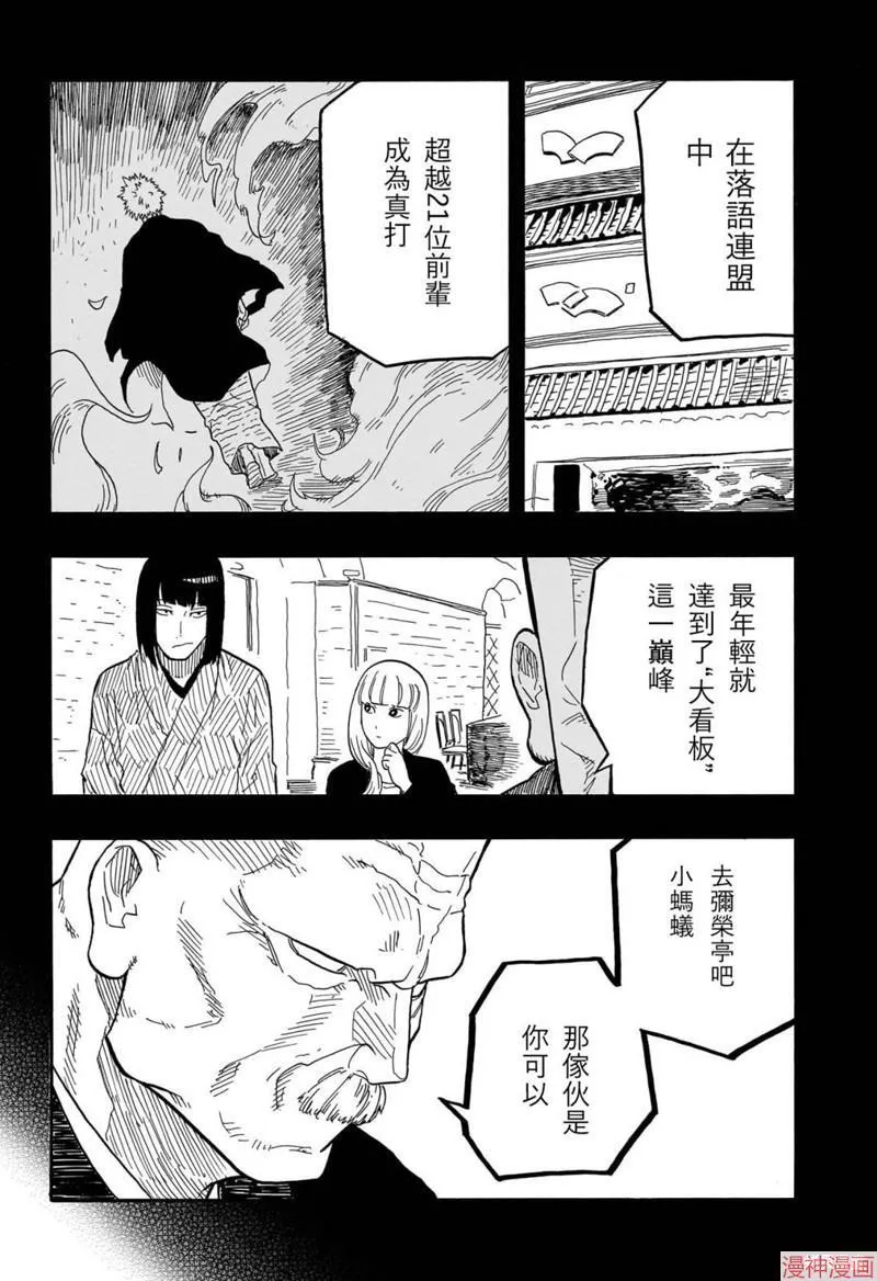 第79话 第18页