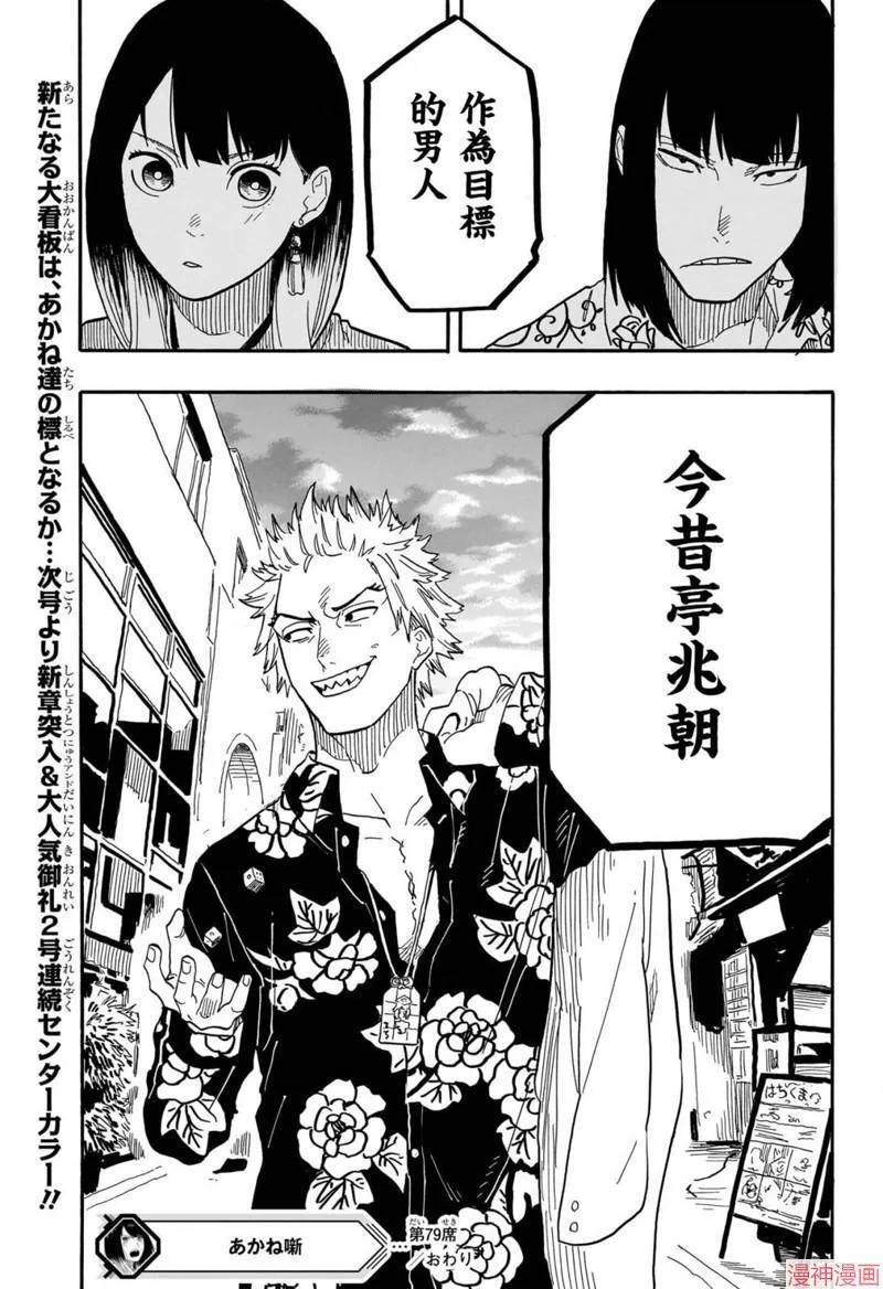 第79话 第19页
