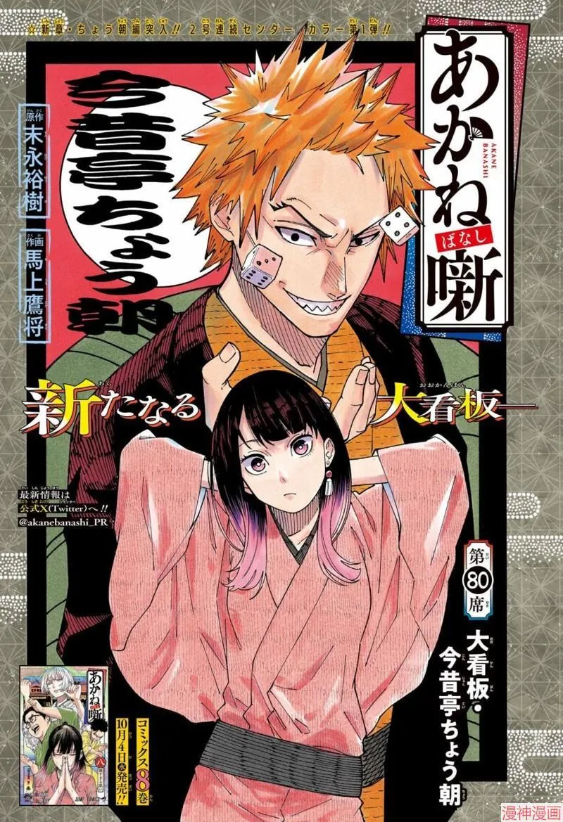 第80话 第1页