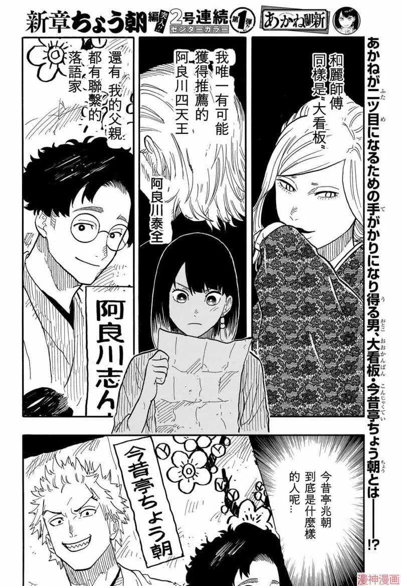 第80话 第2页
