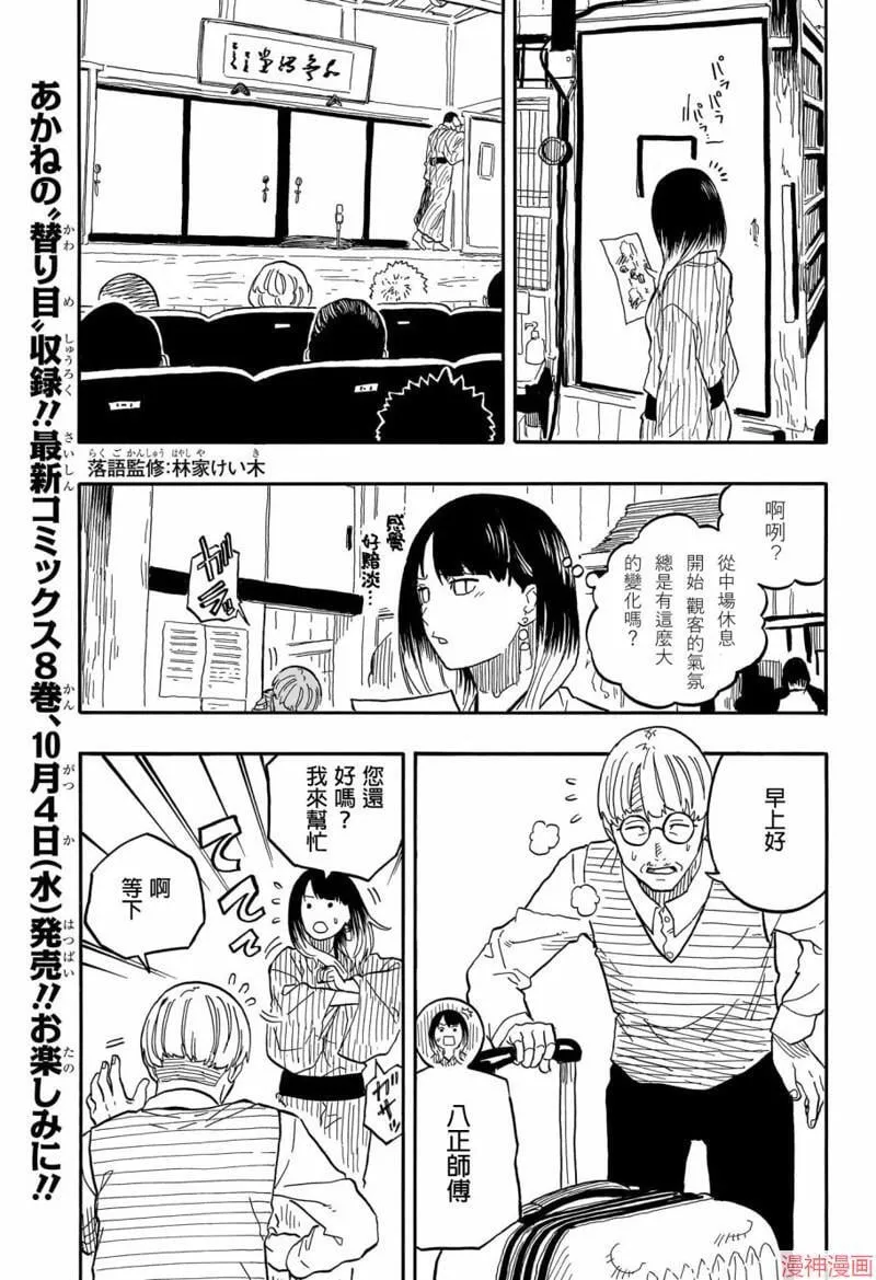 第80话 第3页