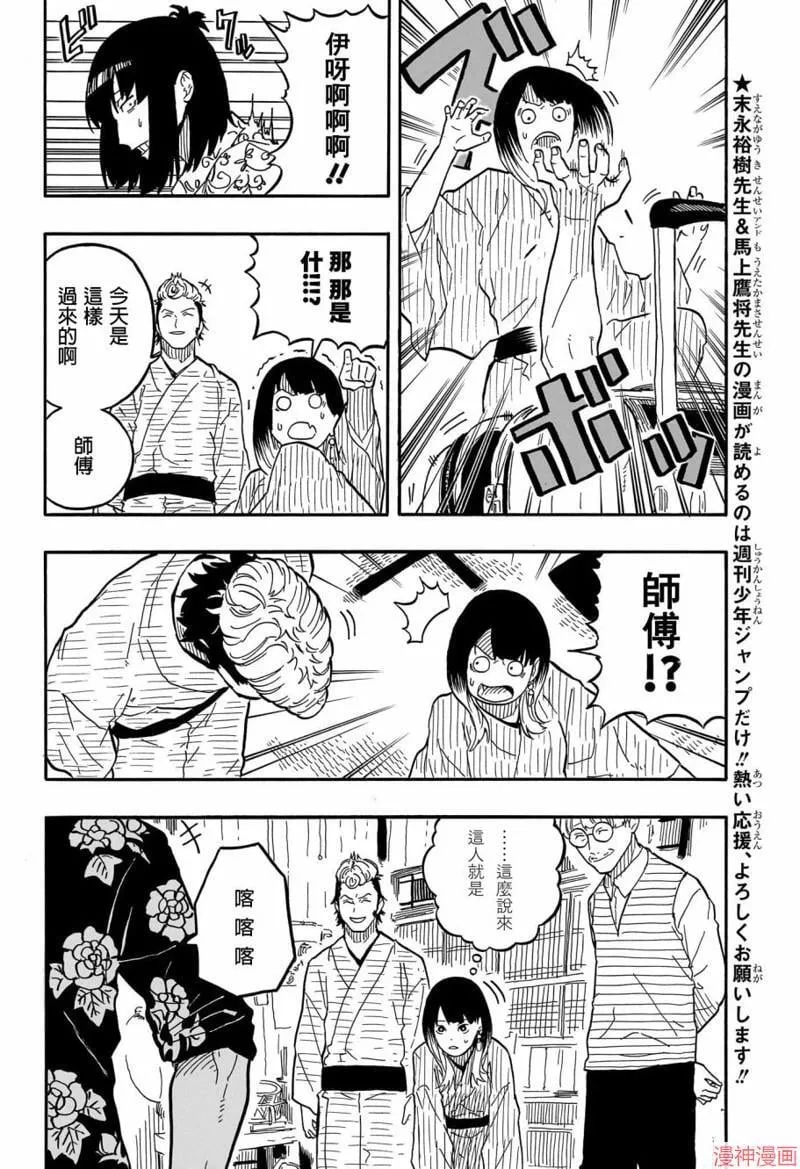 第80话 第4页