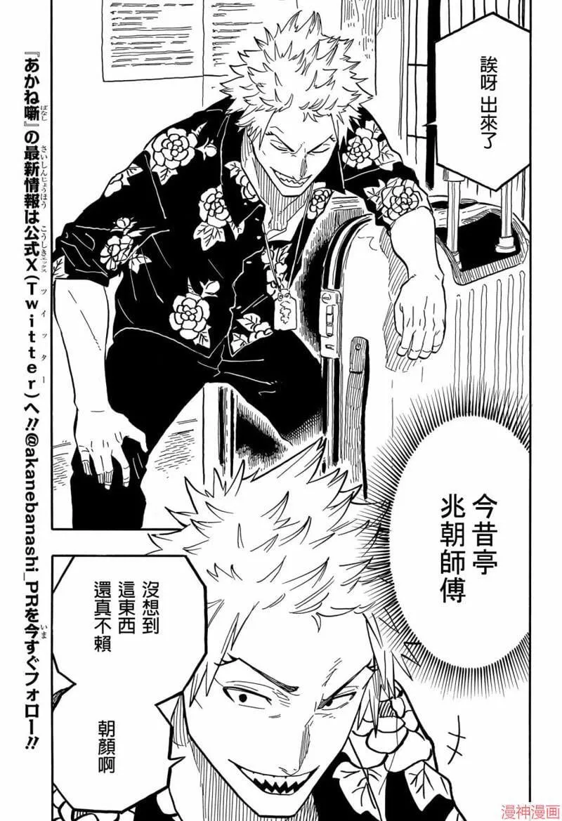 第80话 第5页