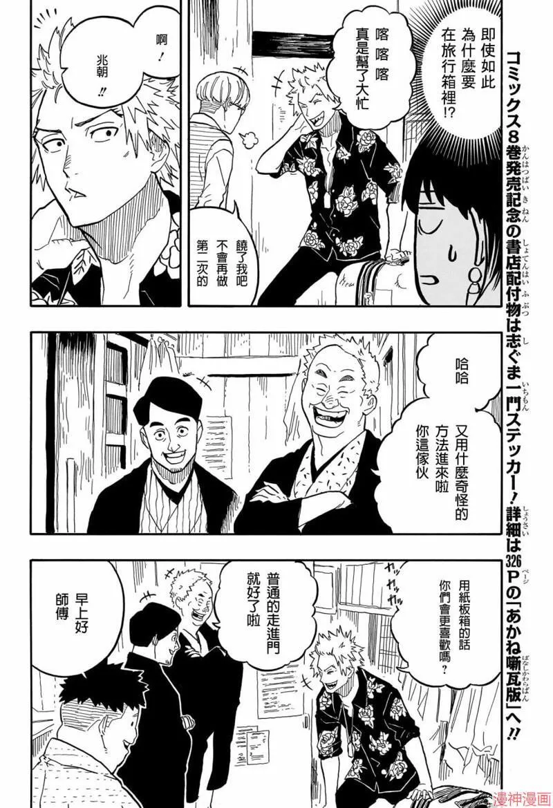 第80话 第6页