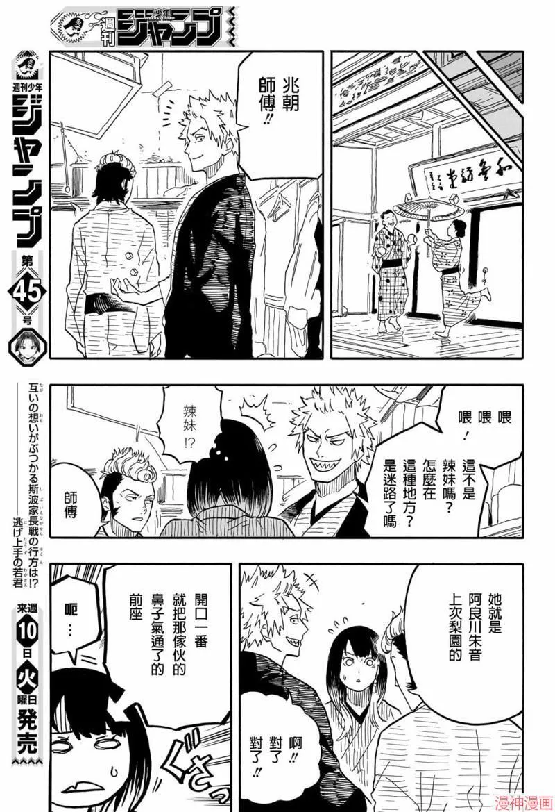 第80话 第9页