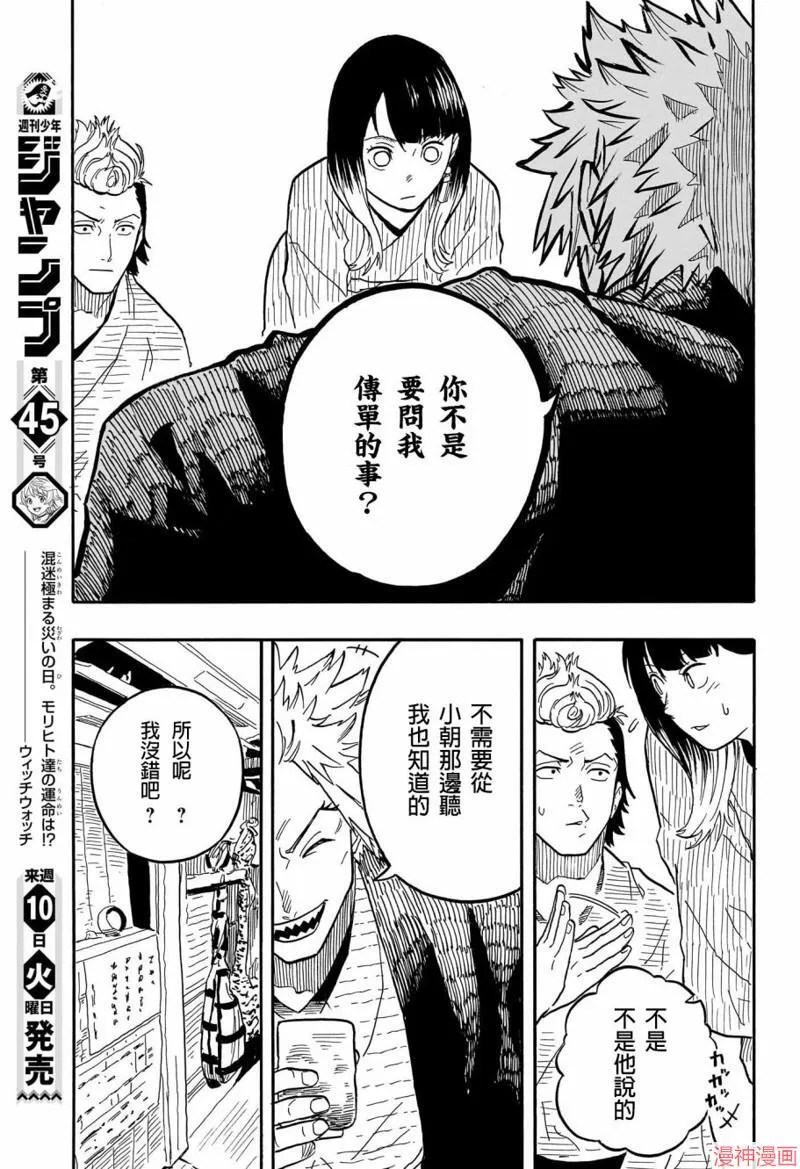 第80话 第11页