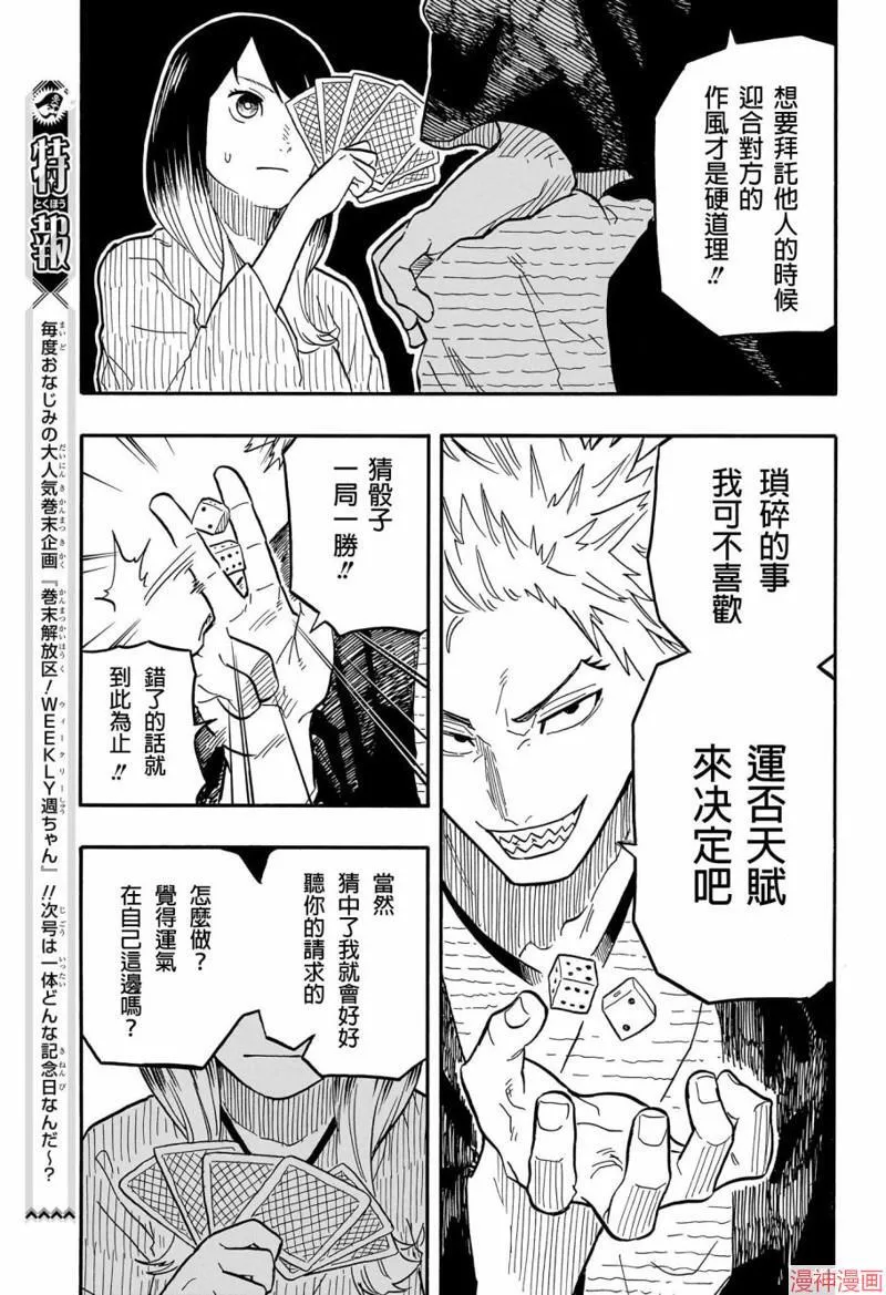 第80话 第13页