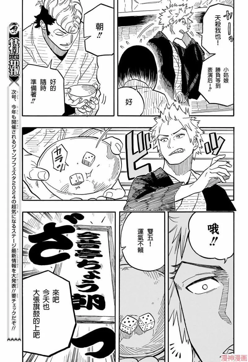 第80话 第15页