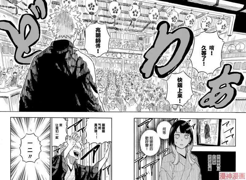 第80话 第16页