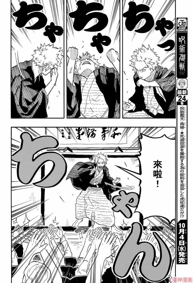 第80话 第17页