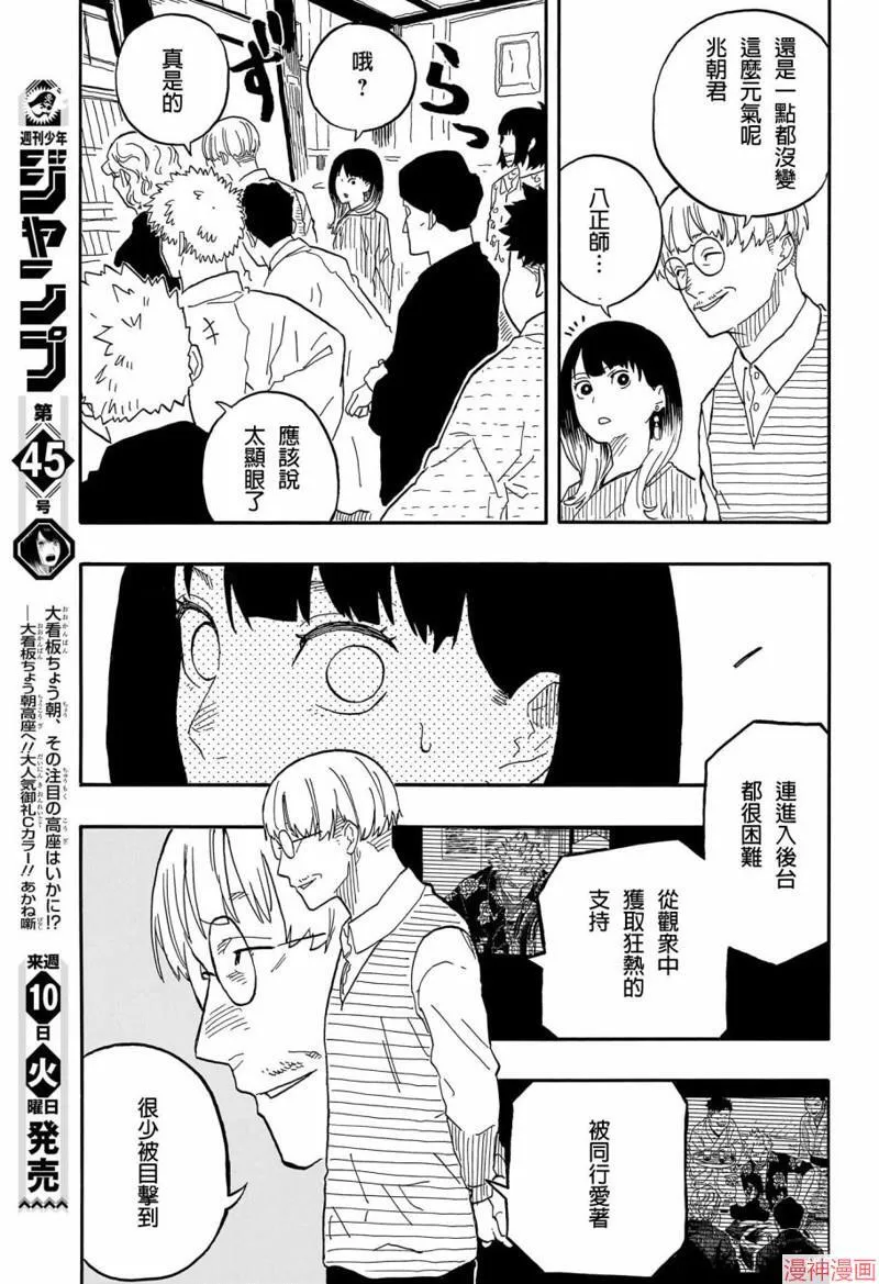 第80话 第18页