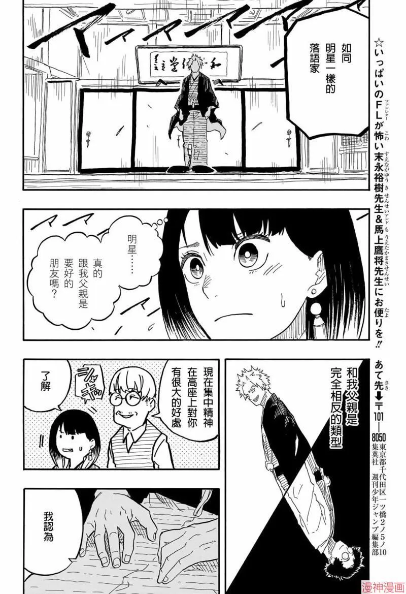 第80话 第19页
