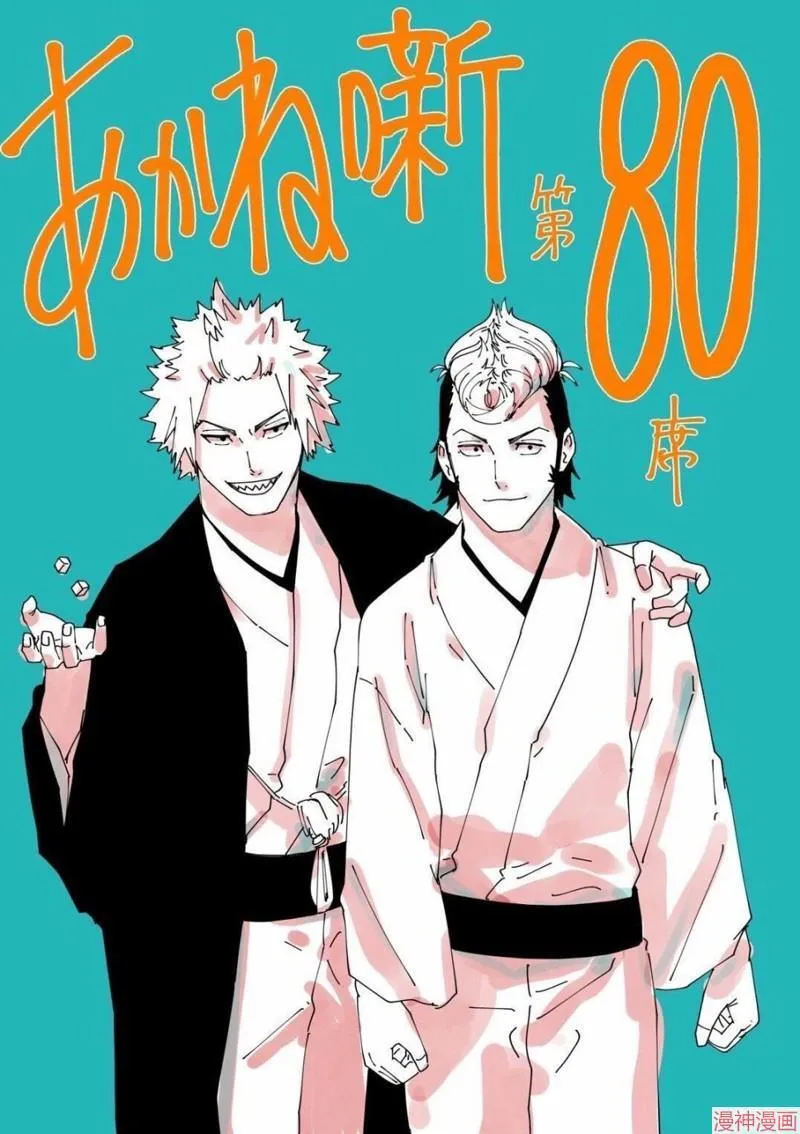 第80话 第21页