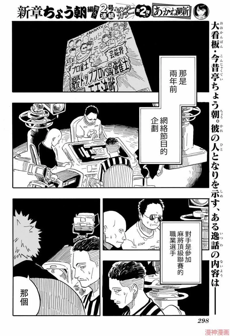 第81话 第2页