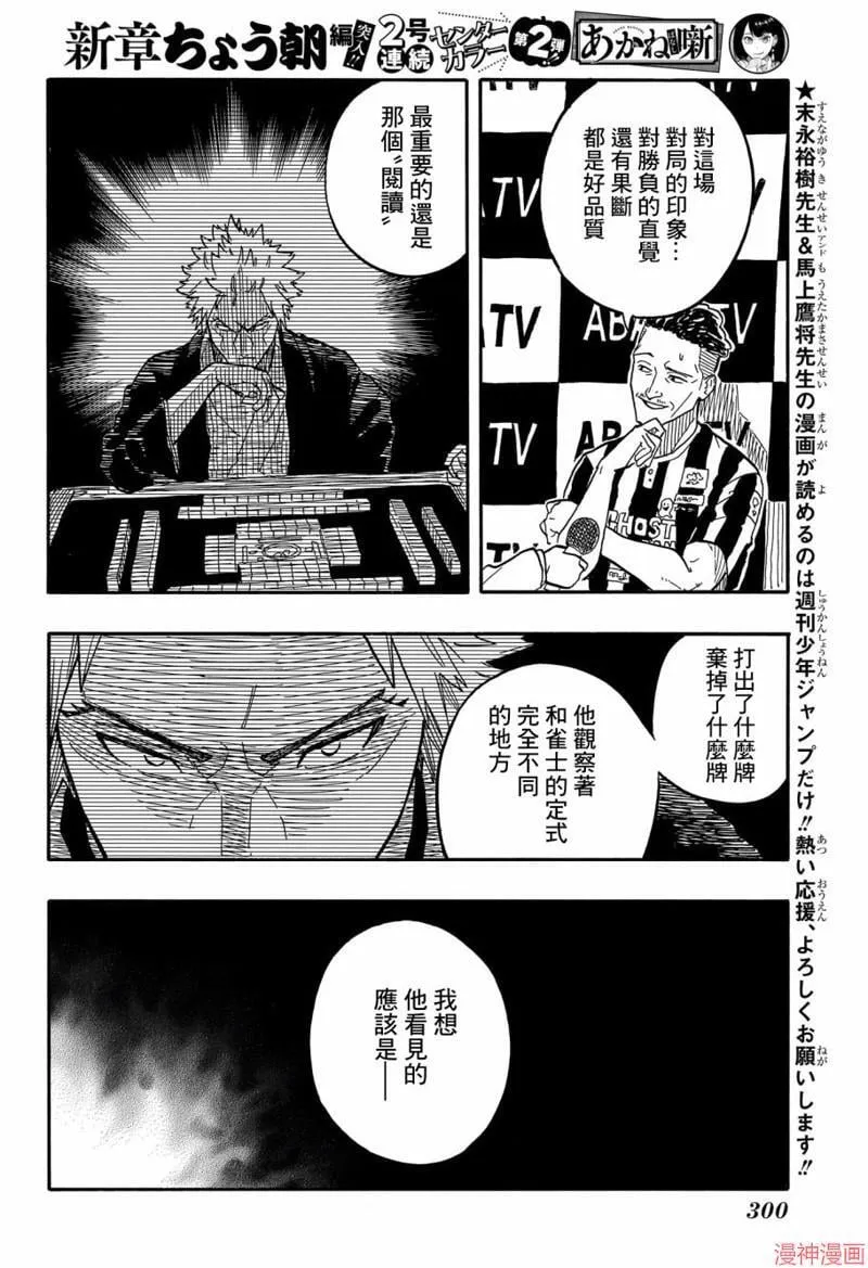 第81话 第4页
