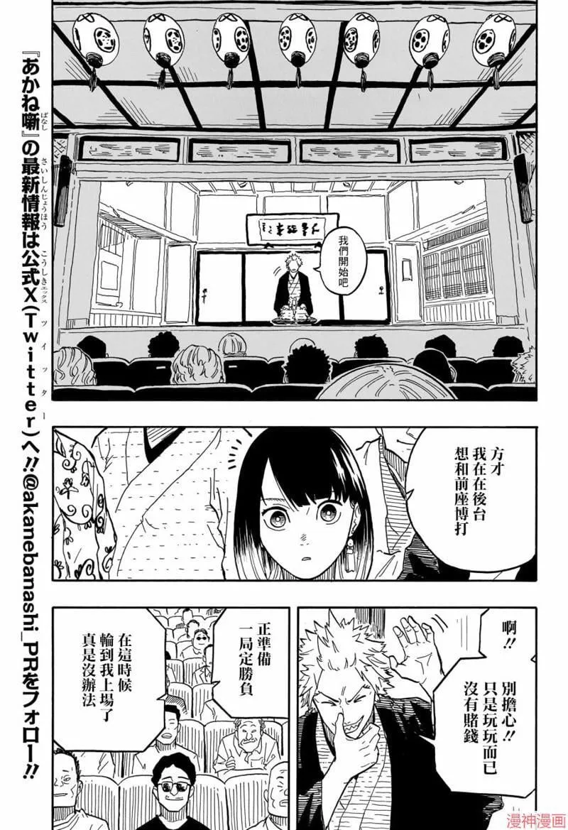 第81话 第5页
