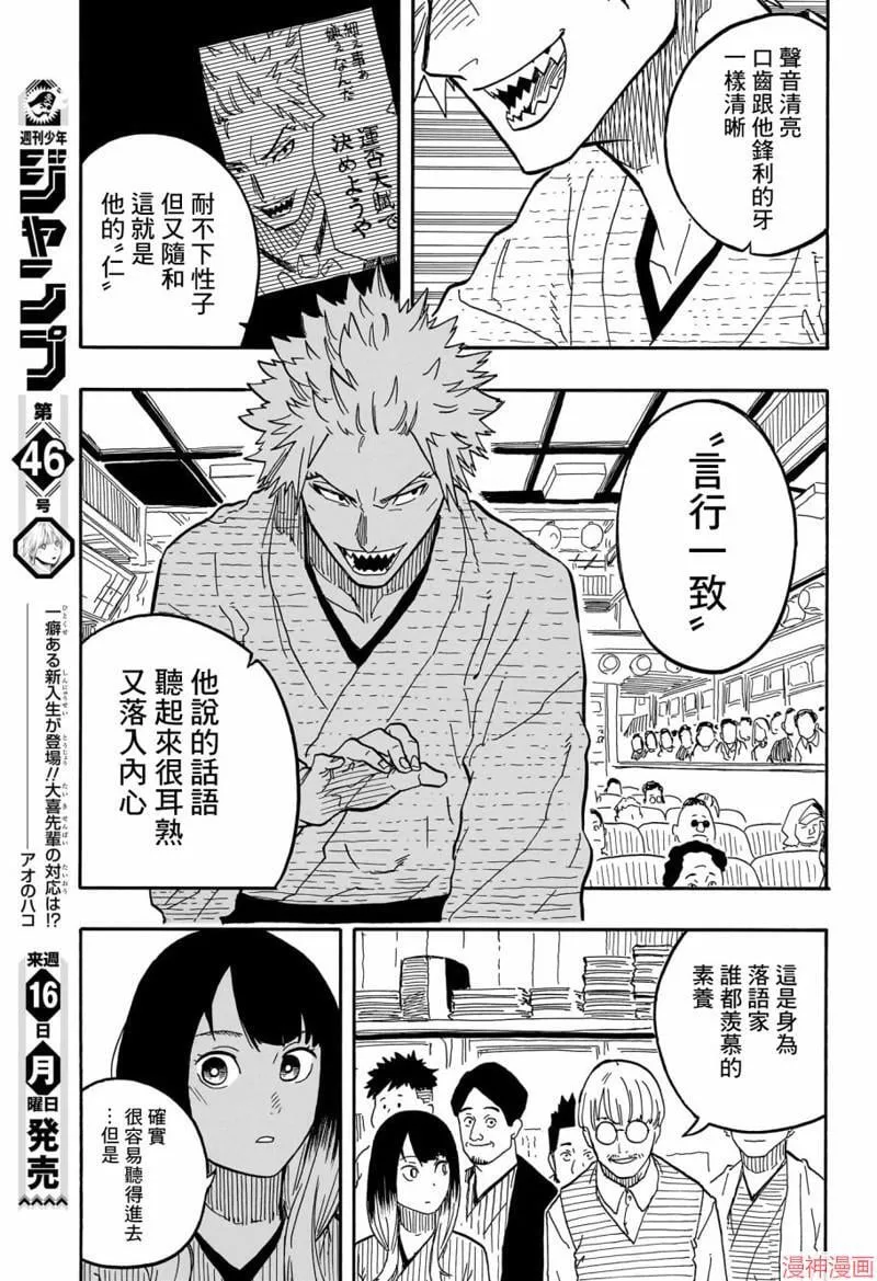第81话 第7页
