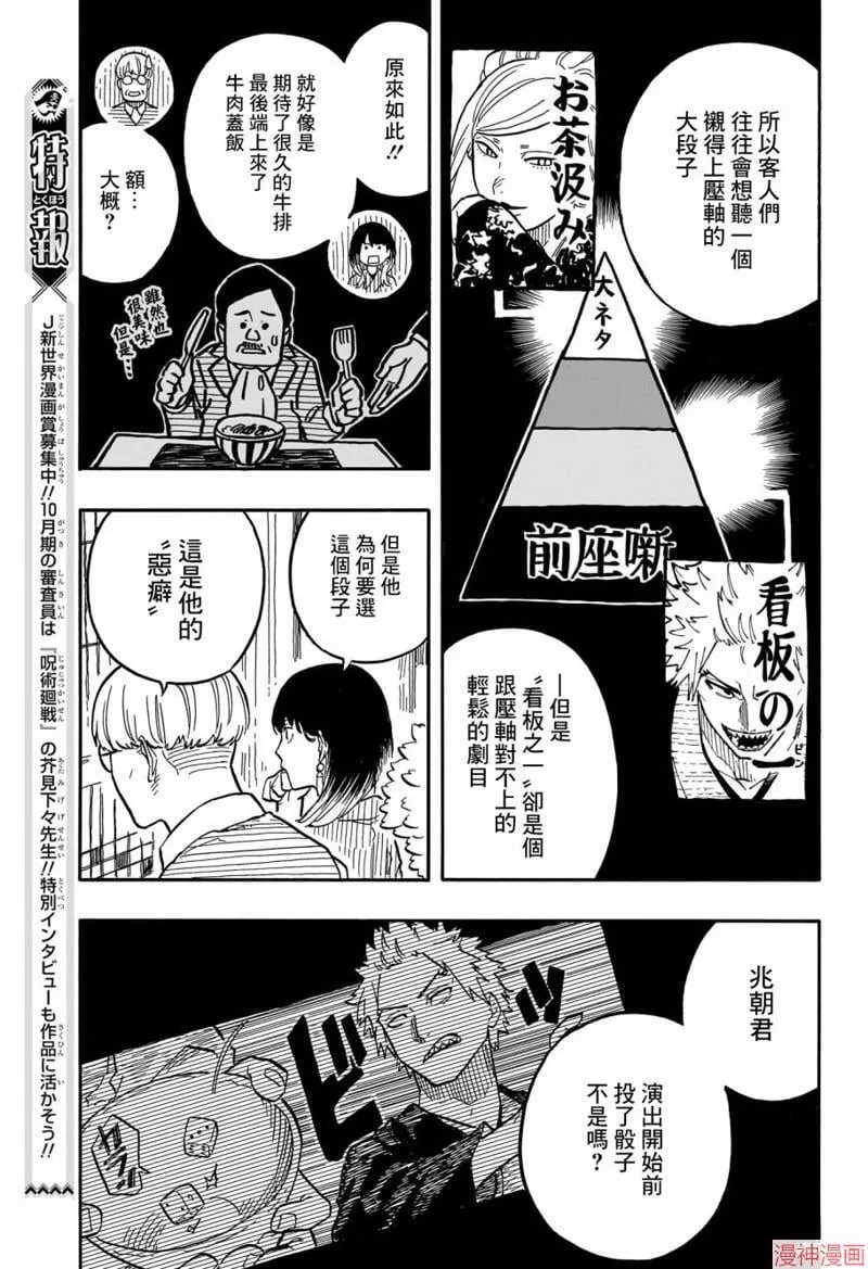 第81话 第9页