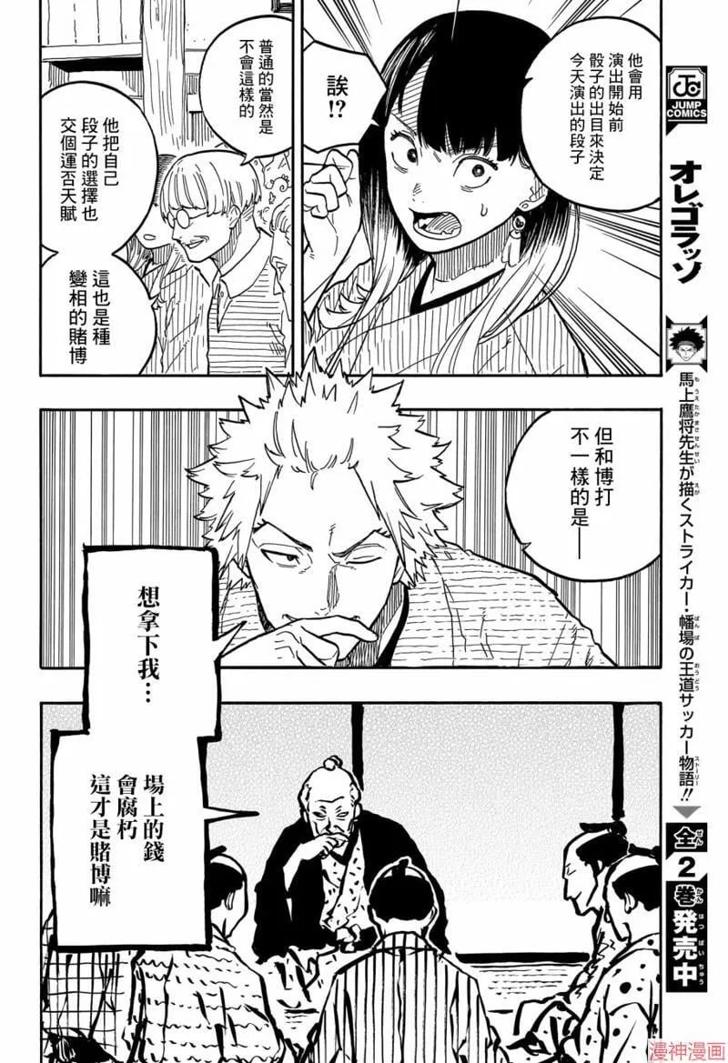 第81话 第10页
