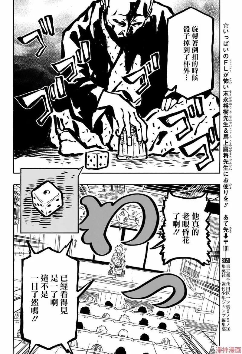 第81话 第12页
