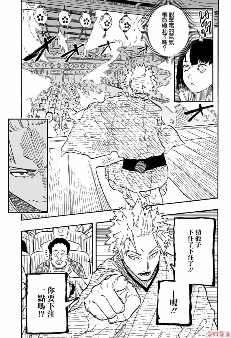 第81话 第13页