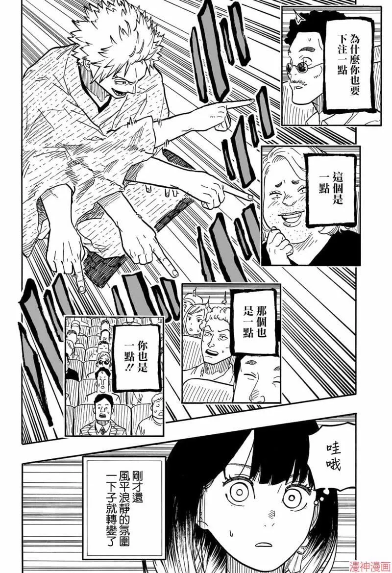 第81话 第14页
