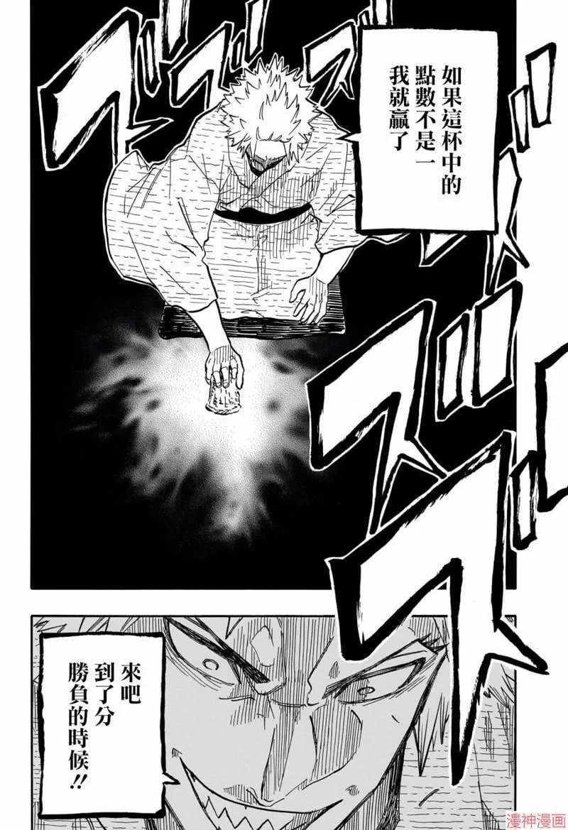 第81话 第16页