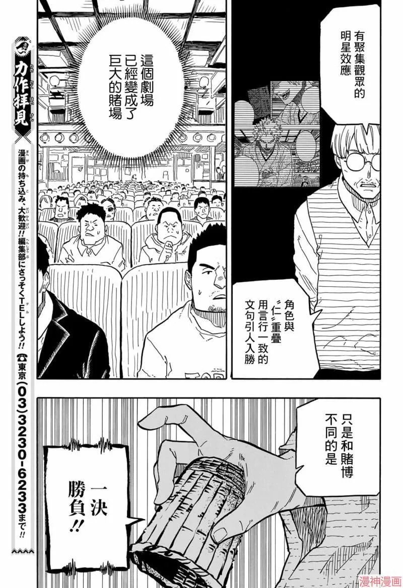 第81话 第17页