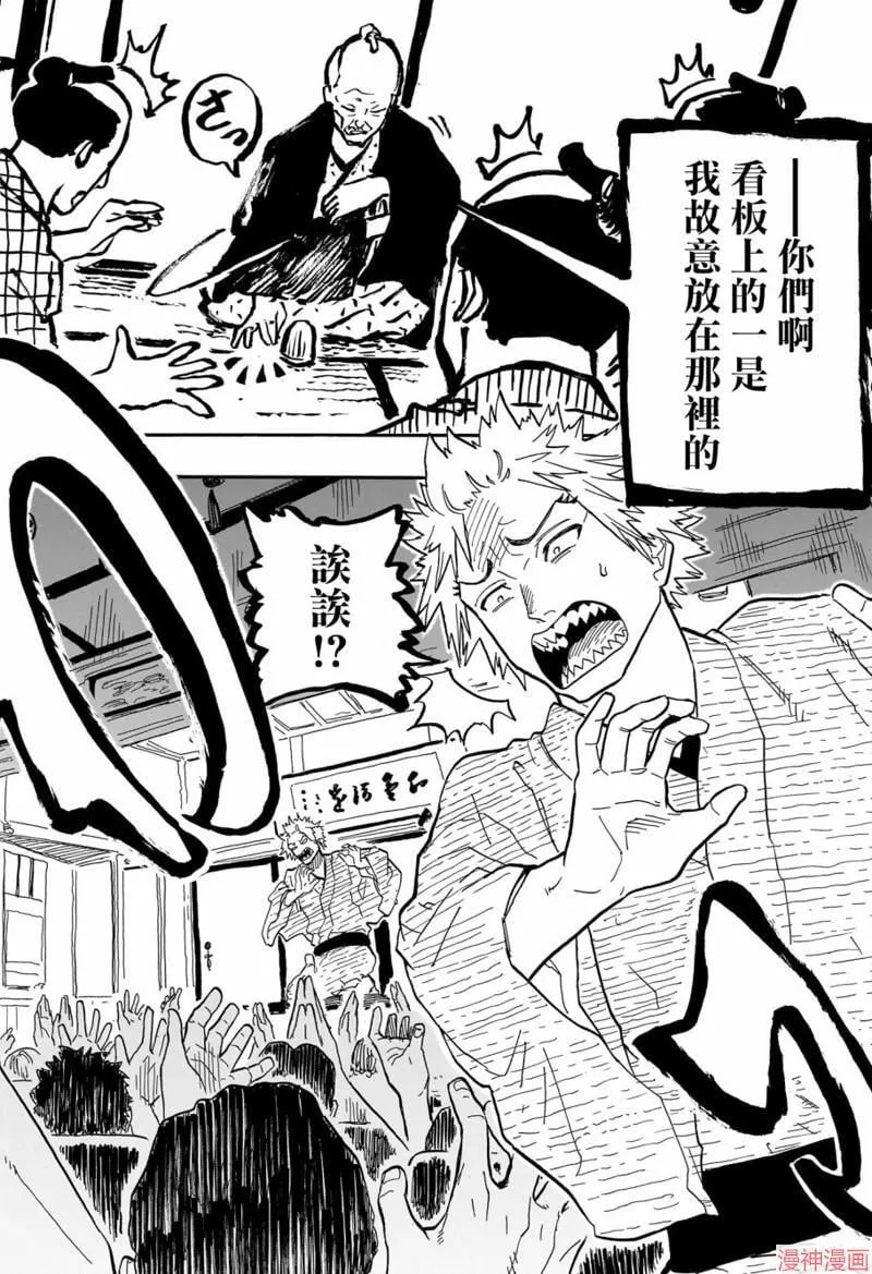 第81话 第18页