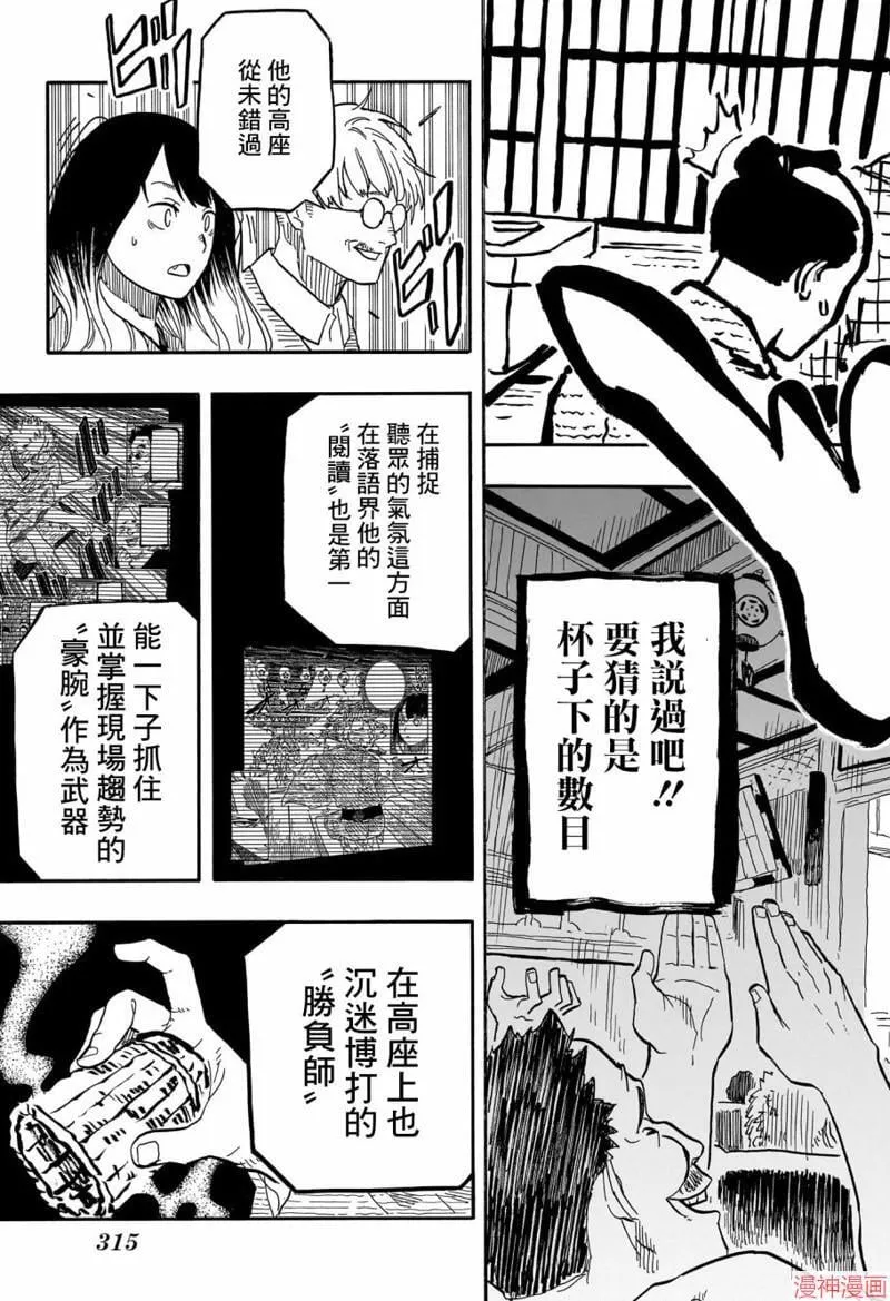 第81话 第19页