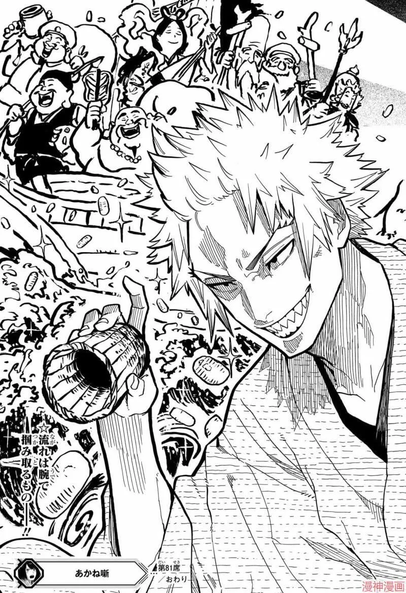 第81话 第21页