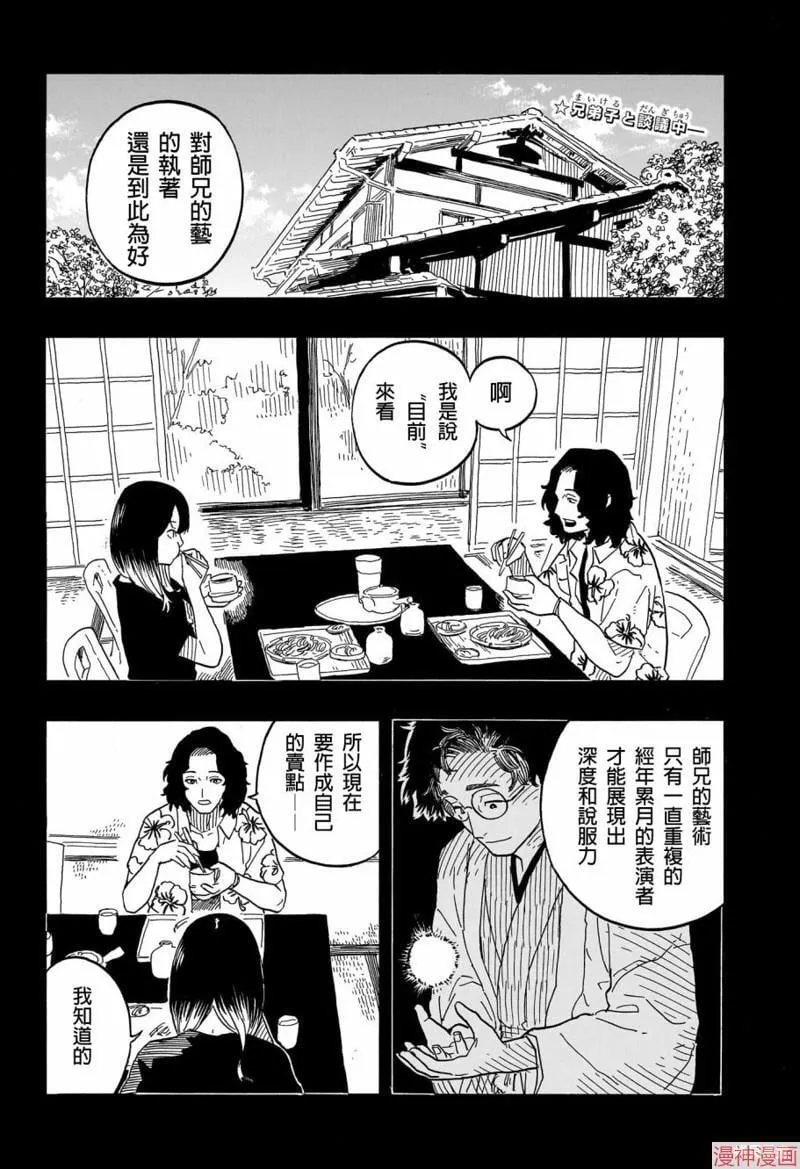第81话 第23页