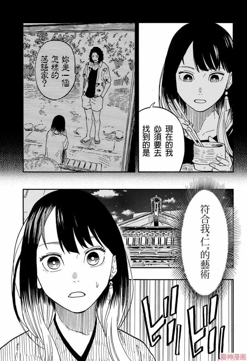 第82话 第3页