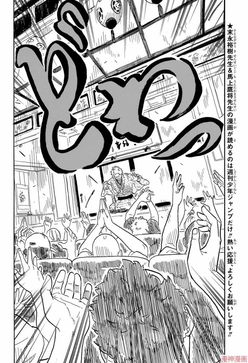 第82话 第4页
