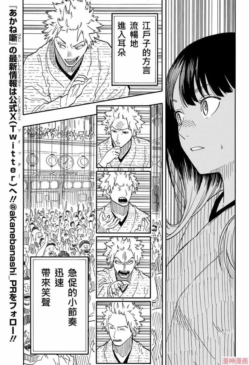 第82话 第5页