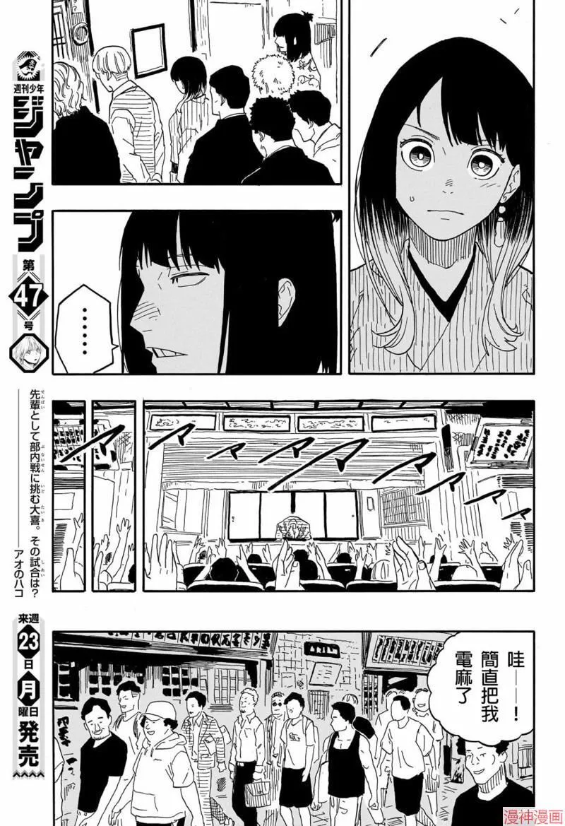 第82话 第7页