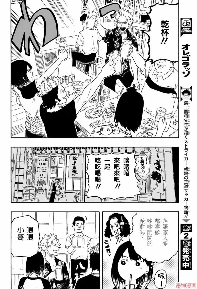 第82话 第10页