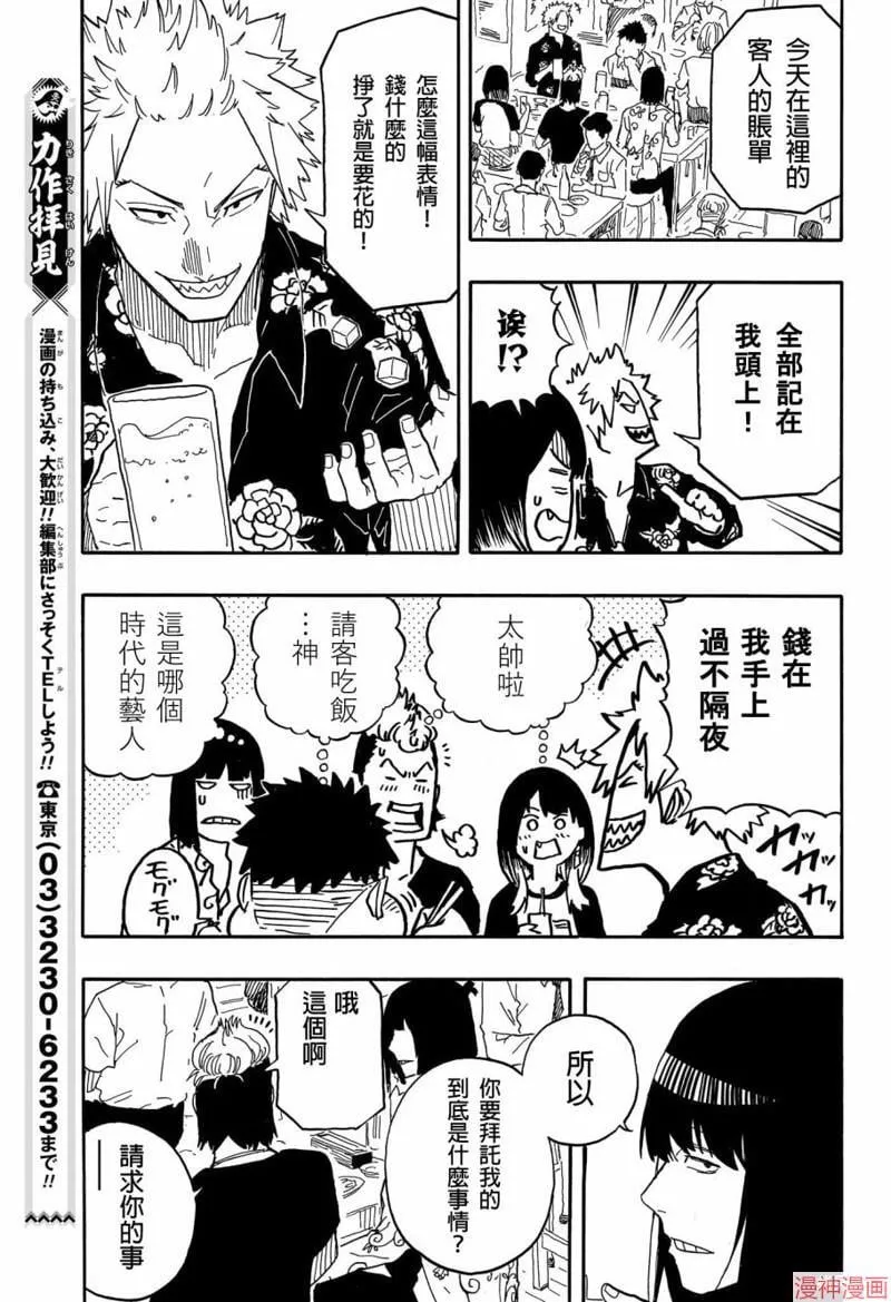 第82话 第11页