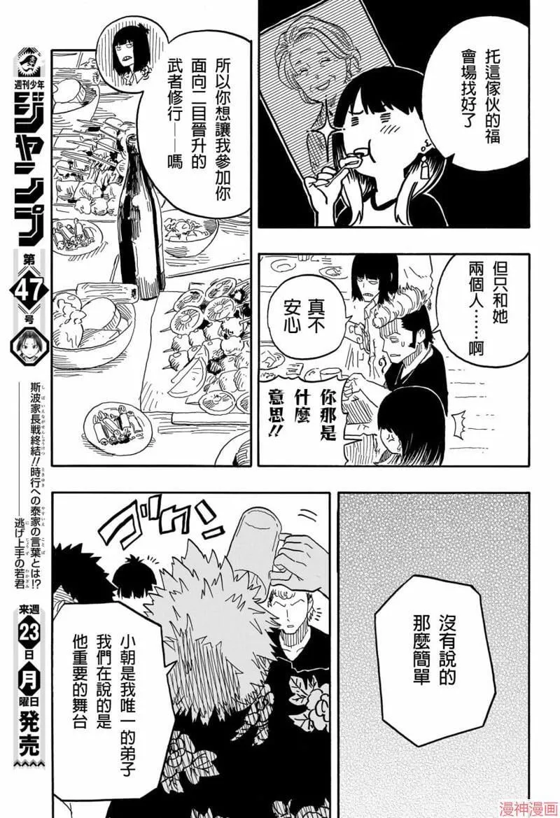 第82话 第13页