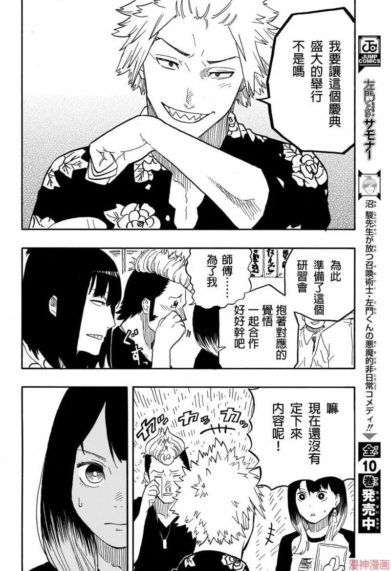 第82话 第14页