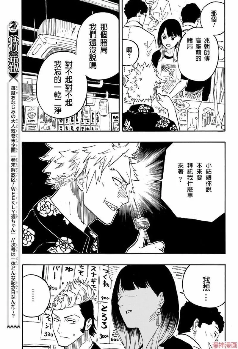 第82话 第15页